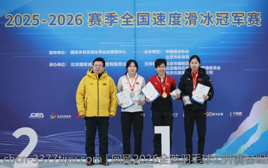 回顾2026全英羽毛球公开赛各组冠军的辉煌时刻