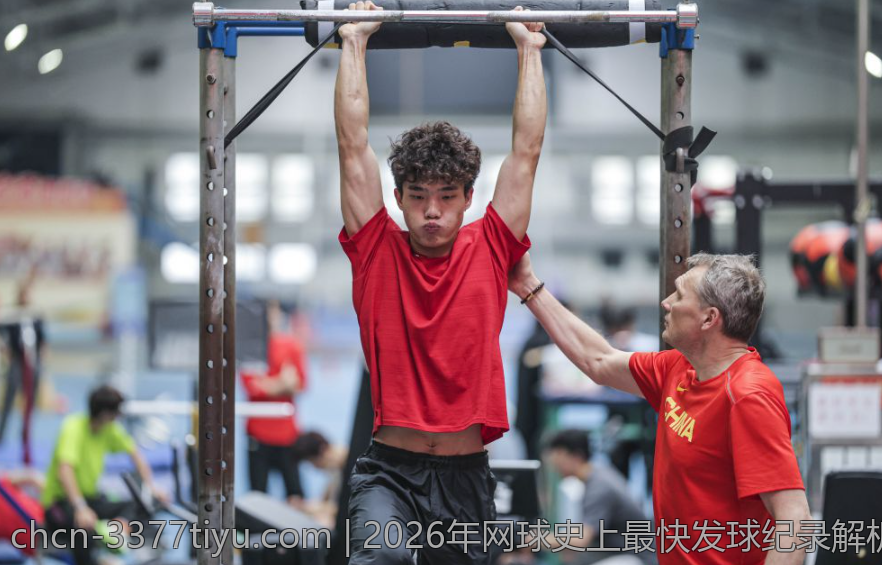2026年网球史上最快发球纪录解析与预测